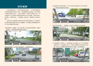 汽車駕照應考手冊