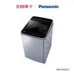PANASONIC11KG變頻洗衣機灰 NA-V110LB-L 【全國電子】