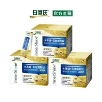 在飛比找PChome24h購物優惠-《白蘭氏》木寡醣+乳酸菌粉狀 優敏配方(60入x3盒)