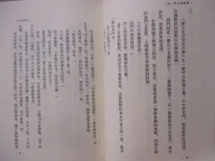 羅蘭散文_1&2輯合售【T1／短篇_OF6】書寶二手書