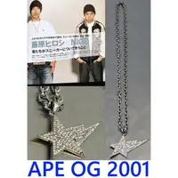 在飛比找蝦皮購物優惠-BLACK原版NIGO 2001年著用！美中古APE x S