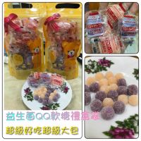 （現貨）養樂多口感 益生菌QQ軟糖300g