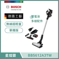 在飛比找博客來優惠-【BOSCH 博世】S6輕量多功能手持無線吸塵器 星燦銀 B