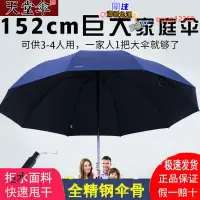 在飛比找蝦皮商城精選優惠-大雨傘 超大雨傘 大傘 大陽傘 加大雨傘 正品天堂傘雨傘折詁