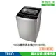TECO 東元 16kg DD直驅變頻洗衣機(W1669XS)