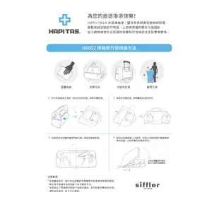 日本 HAPI+TAS H0002 小型 摺疊旅行袋 收納包 收納袋