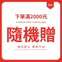 在飛比找蝦皮購物優惠-【Vimi 維米】下單滿2000元隨機贈 限時活動 數量有限