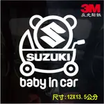 可愛SUZUKI鈴木BABY IN CAR 反光貼紙