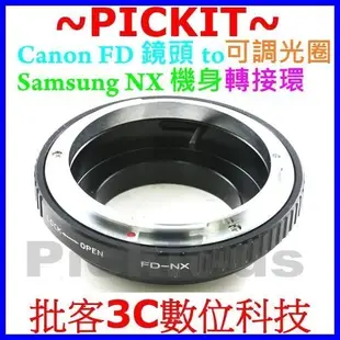 佳能 Canon FD FL老鏡頭轉三星Samsung NX機身轉接環 NX200 NX210 NX300 NX1000