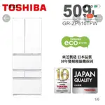 補助5000東芝509公升GR-ZP510TFW六門變頻無邊框玻璃冰箱-玻璃白