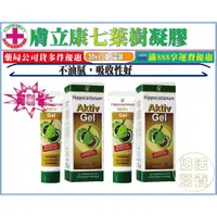 在飛比找蝦皮購物優惠-超值價【藥局直營】德國 bb med藥廠 Aktiv膚立康活