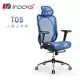 irocks T05 人體工學辦公椅海洋藍