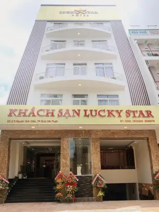 幸運星飯店LUCKY STAR HOTEL