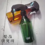 【髮品研究所】360度可倒噴 噴霧鋼珠水槍300ML〔美髮 沙龍 專業用 噴瓶 不挑色〕