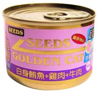 在飛比找BONEBONE優惠-Seeds惜時健康機能貓罐/特級黃金貓罐加大170g 大金罐