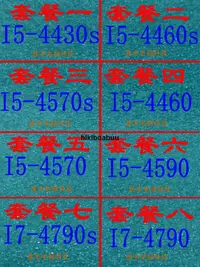 在飛比找露天拍賣優惠-I5 4430s 4460s 4570s 4460 4570