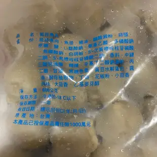 [ 產銷班第6班 ] 虱目魚專賣店 虱目魚丸 一斤