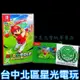 Nintendo Switch 瑪利歐高爾夫 超級衝衝衝 【附特典電繡章＋磁鐵】 中文版全新品 台中星光電玩
