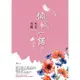 傾城一諾（7）[88折]11100819908 TAAZE讀冊生活網路書店