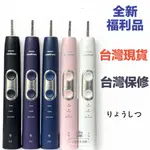 (全新福利品)美版好市多 HX86 三模 HX685/HX6877 強過 HX684 飛利浦 SONICARE 電動牙刷