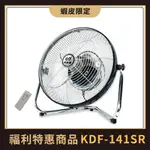 中央牌福利品 KDF-141SR(黑色) 14吋DC節能內旋式遙控型9段式循環落地扇-塑膠葉片