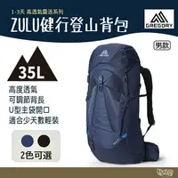 在飛比找樂天市場購物網優惠-Gregory 35L 新款 ZULU 登山背包 M/L 牧