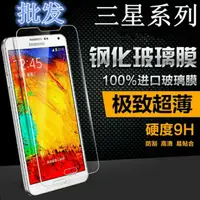 在飛比找樂天市場購物網優惠-9H鋼化膜，三星 samsung note 3 note 5