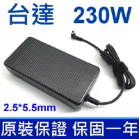 在飛比找樂天市場購物網優惠-台達 230W 高品質 變壓器 SADP-230AB D A