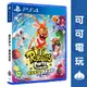 SONY PS4《瘋狂兔子 傳奇派對》中文版 派對遊戲 多人遊玩 西遊記 孫悟空 雷曼兔 現貨【可可電玩旗艦店】
