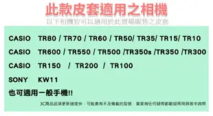 【小咖龍】 可愛棉質怪物包包 皮套 CASIO TR80 TR70 TR60 TR50 TR600 TR550 皮套 保護套 TR500 相機包 棉布防護