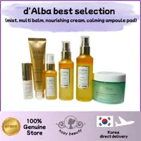 在飛比找蝦皮購物優惠-[d Alba Best Selection] d alba