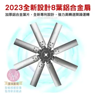 【一年換新保固】 2024全新款8葉鋁合金工業扇 24吋靜音工業扇 健身房 養殖場 工業電扇 露營電扇 戶外電扇 電風扇