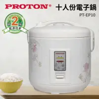 在飛比找momo購物網優惠-【PROTON 普騰】PT-EP10(十人份電子鍋)