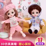 TONG LE BARBIE DOLL TOYS SUIT 17 CM SIMULATION LOVELY PRINCE