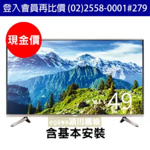 【現金價】聲寶SAMPO液晶電視 EM-49ZK21D 含視訊盒 4K Smart 49型 LED (聲寶經銷商)