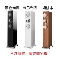 在飛比找PChome商店街優惠-KEF 三路落地型喇叭 R5