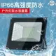 110v LED投光燈 路燈100W 200W戶外防水射燈 室外照明燈 泛光燈 廣告投射燈 戶外燈