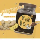 在飛比找遠傳friDay購物優惠-【太禓食品】 純正台灣頂級黑糖茶磚 黑糖薑母(180g/罐)