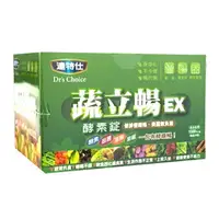 在飛比找樂天市場購物網優惠-[母親節送禮]達特仕 蔬立暢EX酵素錠 30包入【德芳保健藥