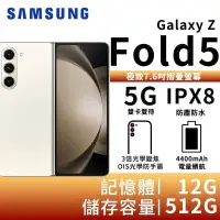 在飛比找PChome24h購物優惠-SAMSUNG Galaxy Z Fold5 12G/512