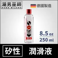 在飛比找Yahoo奇摩購物中心優惠-EROS SILK 矽性潤滑液 250 ml | 人體性愛做