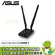 [欣亞] ASUS USB-AC58 USB無線網卡/雙頻/AC1300/雙天線(附延伸線)/三年保固