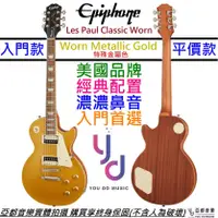 在飛比找蝦皮商城優惠-Gibson Epiphone Les Paul Class