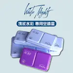 『129.ZSART』俄羅斯 WHITE NIGHT 白夜 塊狀水彩 專用空鐵盒 美豔紫 大/小 隨身攜帶 自由搭配