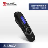 在飛比找蝦皮商城優惠-五合一 MP3播放器 USB 輕巧型 8GB 可錄音 FM電