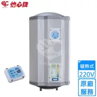 在飛比找momo購物網優惠-【怡心牌】70L 直掛式 電熱水器 經典系列調溫型(ES-1