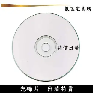 光碟片 燒錄片 福利品 CD-R CD-RW DVD-R DVD+R DVD+RW DVD-RW DL BD