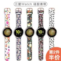 在飛比找ETMall東森購物網優惠-三星手表Galaxy watch 4/classic act