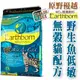 ★美國Earthborn原野優越《野生魚低敏無穀貓 2kg》WDJ六星級貓糧