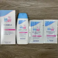 在飛比找蝦皮購物優惠-施巴 Sebamed 嬰兒潤膚乳液100ml*2 & 嬰兒護